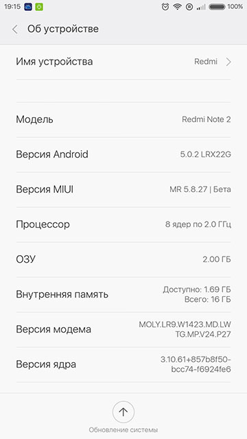 Золотая середина: обзор смартфона Xiaomi Redmi Note 2-22