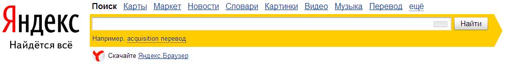 Самые популярные поисковые запросы в 2013 году по версии Яндекс