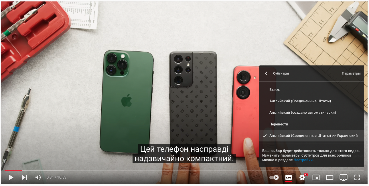 В YouTube появились автоматические субтитры на украинском языке |  gagadget.com