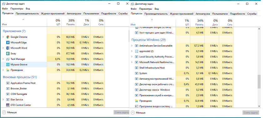 Поиск в диспетчере задач windows 10