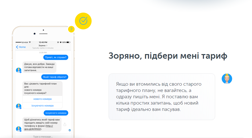 Разработка чат-бота для Facebook Messenger / Хабр
