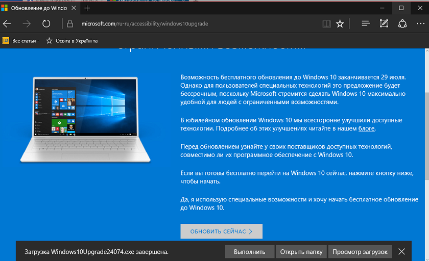 Альтернативный способ обновления windows 10