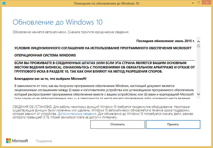 Ошибка обновление до windows 10 при попытке установить или активировать office