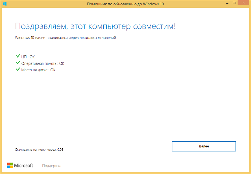 Ошибка 3 windows 10