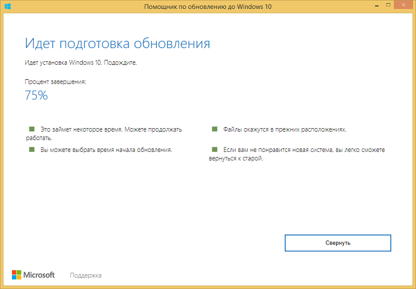 Ошибка 3 windows 10