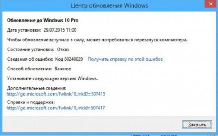 Windows 10 ошибка 20227