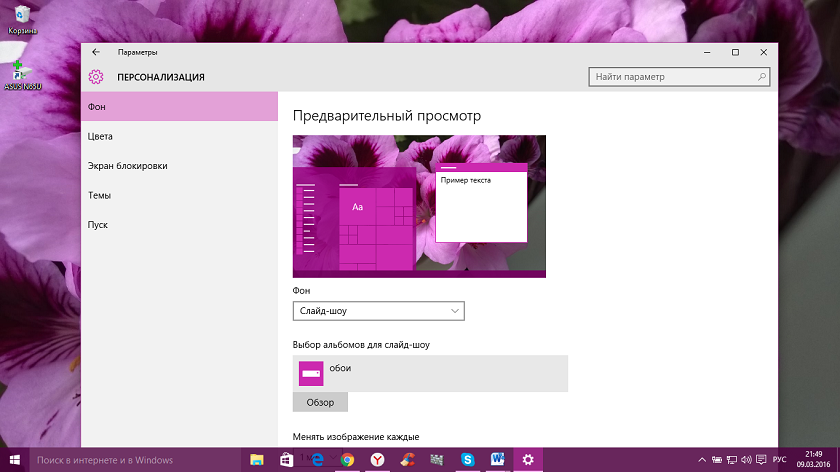 Что делать, если в Windows 10 не удается установить новые обои | Белые окошки