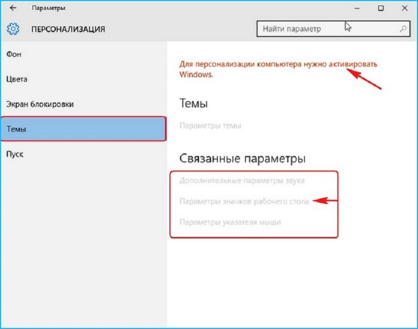 Как установить пиратскую игру на windows 10