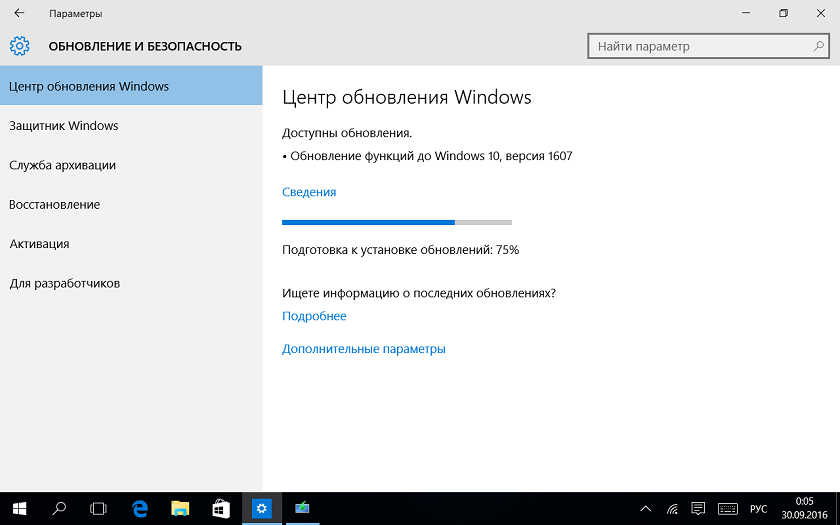 Проверьте хватает ли места для продолжения установки windows 10 место есть