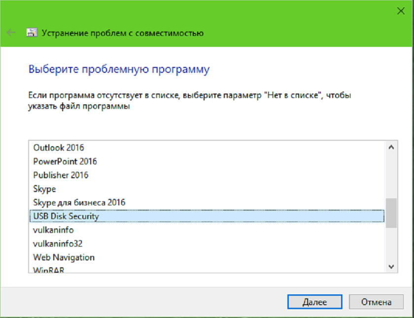 Помощник по совместимости программ windows 10 отключить