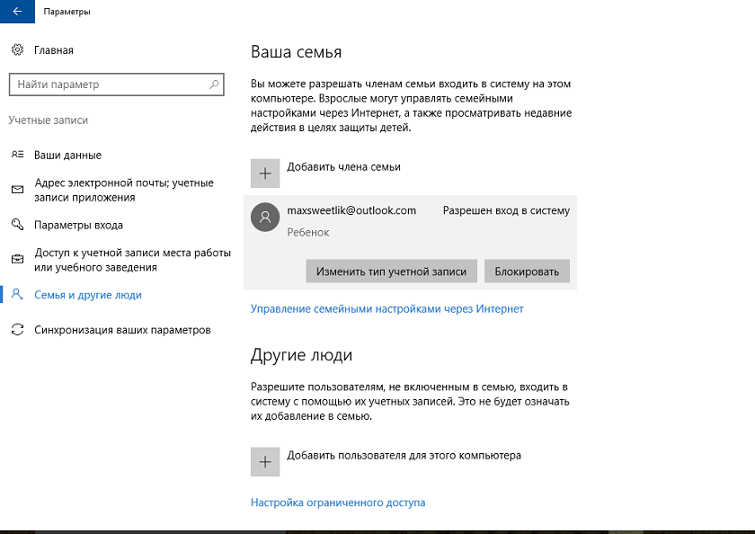 Как установить родительский контроль на компьютер windows 10