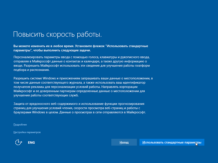 Обновление установка windows с сохранением файлов параметров и приложений или выборочная