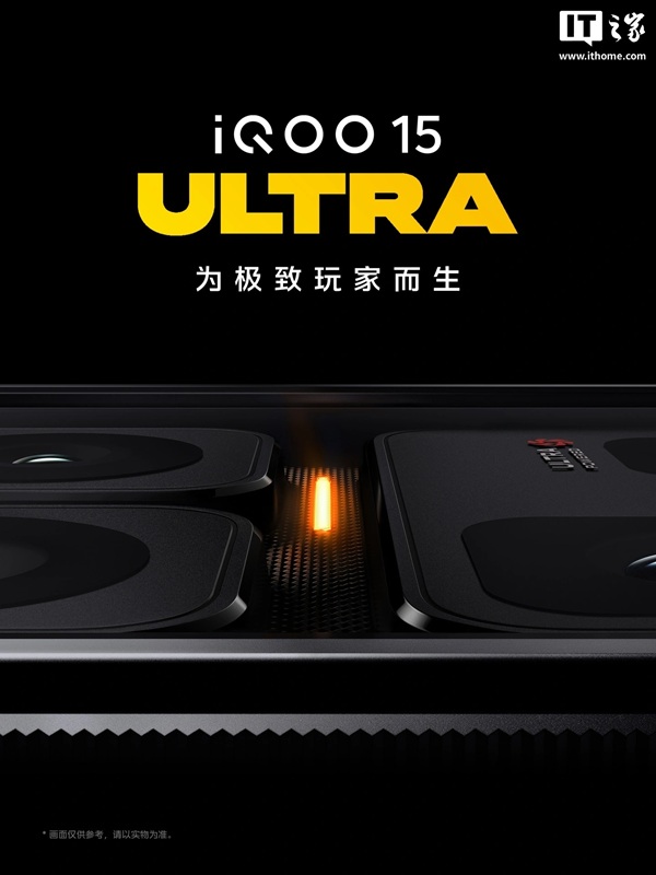 iQOO 15 Ultra инновационный дизайн