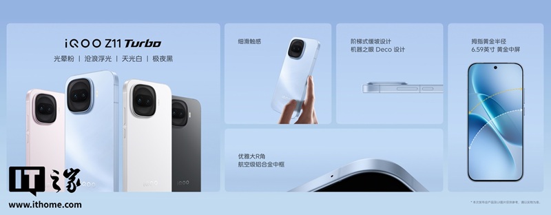 Основной сенсор камеры iQOO Z11 Turbo на 200 Мп