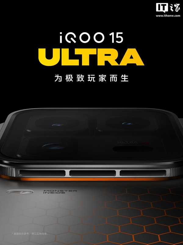 iQOO 15 Ultra задняя панель