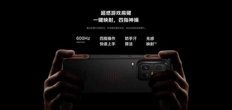 Фотография iQOO 15 Ultra