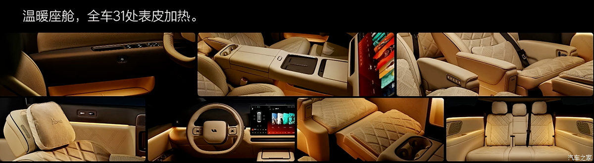 Кабина Li Auto Mega Home с большим экраном