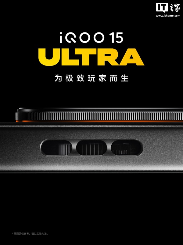 iQOO 15 Ultra тройная камера