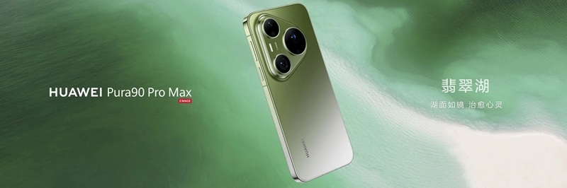 Галерея изображения 23 Huawei Pura 90 Pro Max