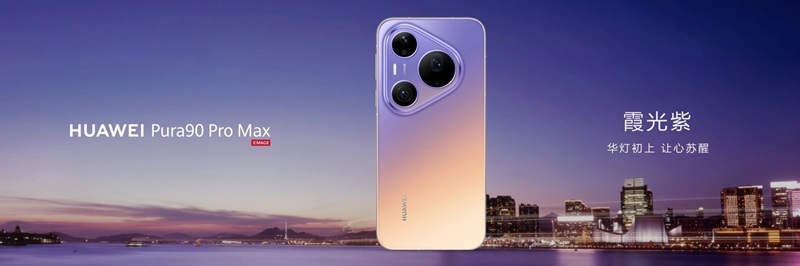 Галерея изображения 24 Huawei Pura 90 Pro Max