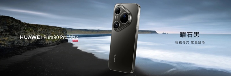 Галерея изображения 26 Huawei Pura 90 Pro Max