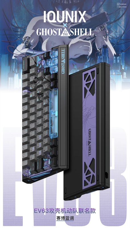Клавіатура IQUNIX EV63 Shell Core