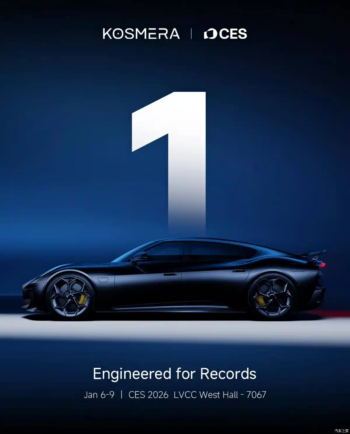 Kosmera Nebula 1 - аеродинамічний кузов