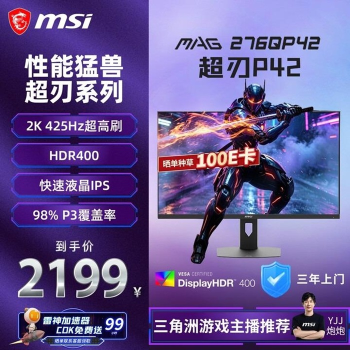 MSI MAG 276QP42 геймерский монитор