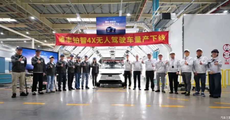 Production launch ceremony of robotaxis from GAC Toyota and Pony.ai