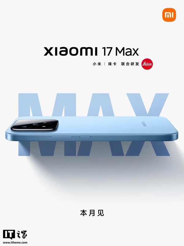 Xiaomi 17 Max - флагманский смартфон