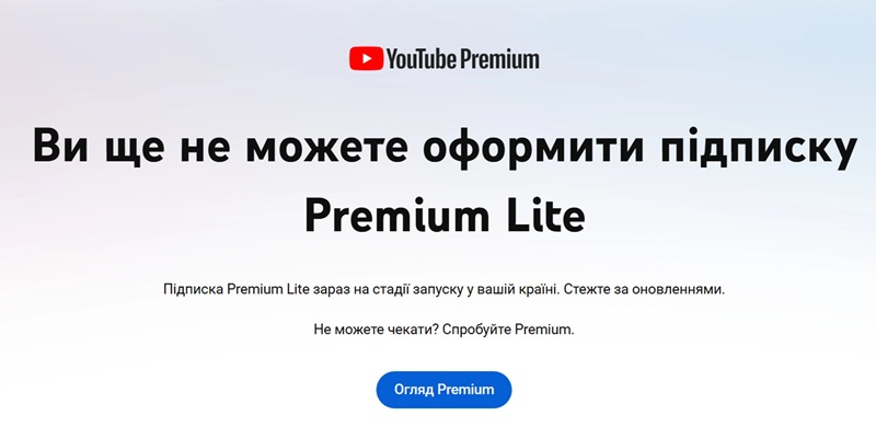 Зміни цін YouTube Premium