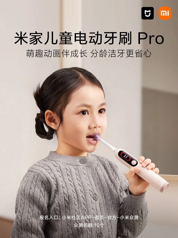 Детская электрическая зубная щетка Xiaomi Mijia Kids Electric Toothbrush Pro