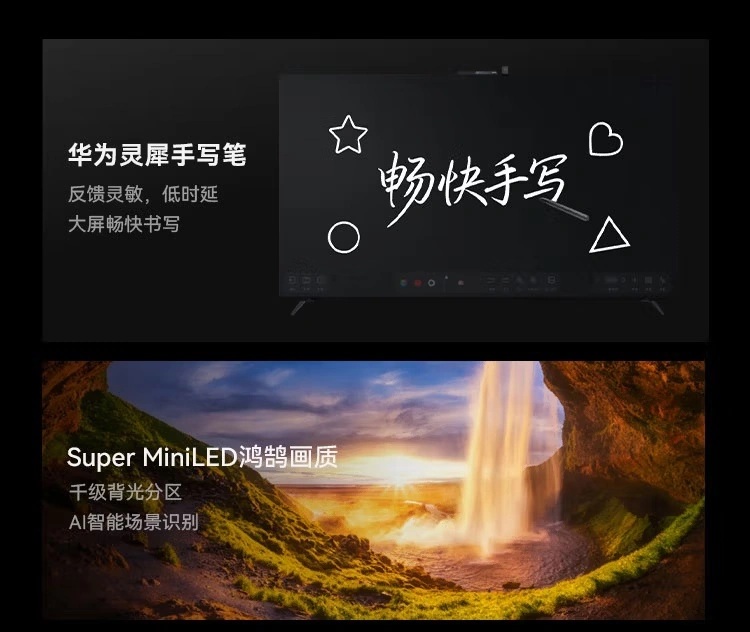 Панель управління Huawei Smart Screen V6 з HarmonyOS