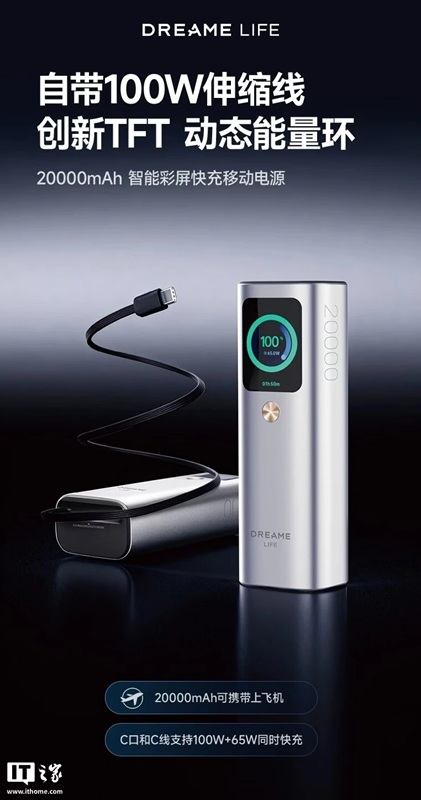 Зображення пауербанка Dreame Life
