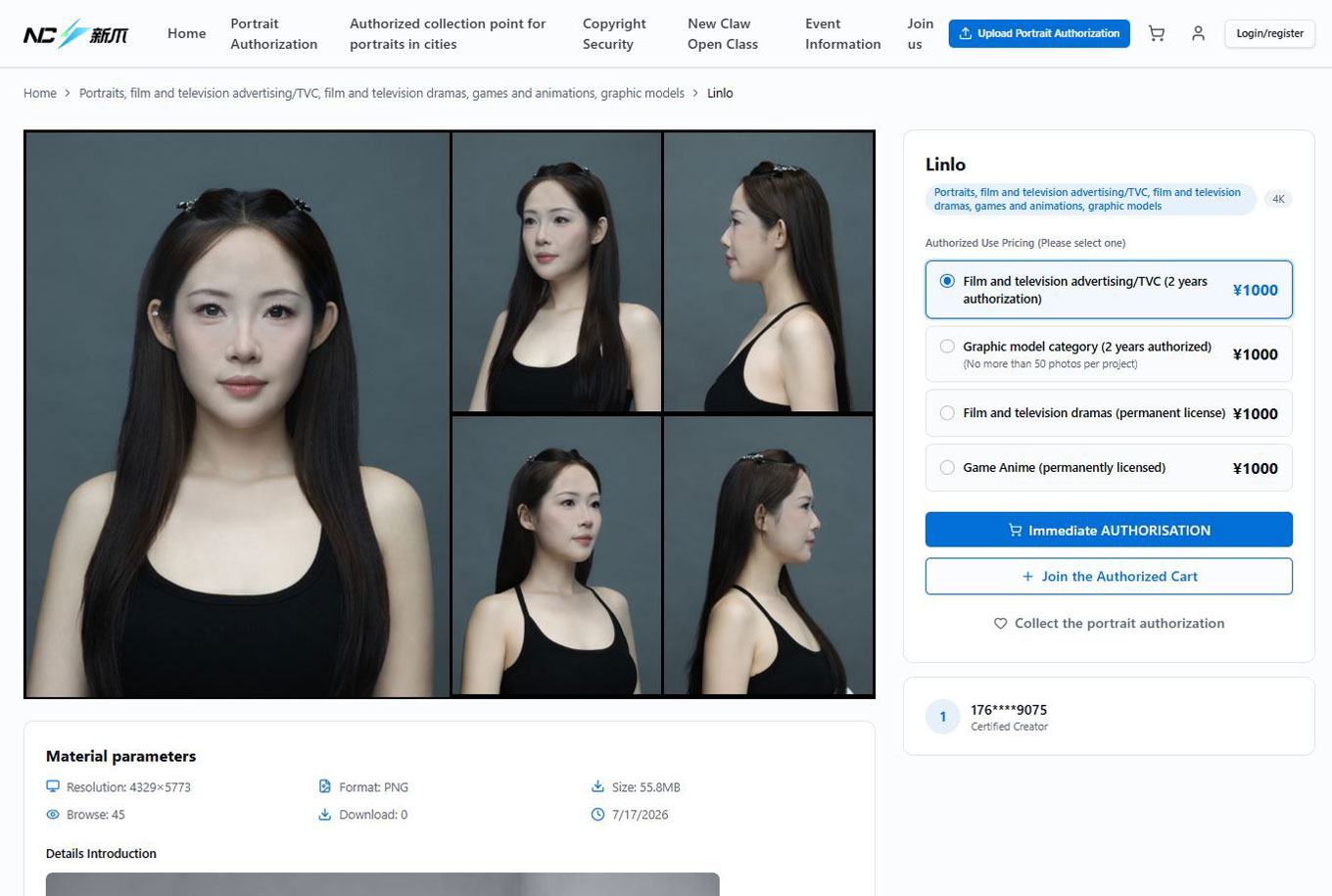 Китайская платформа для лицензирования лиц