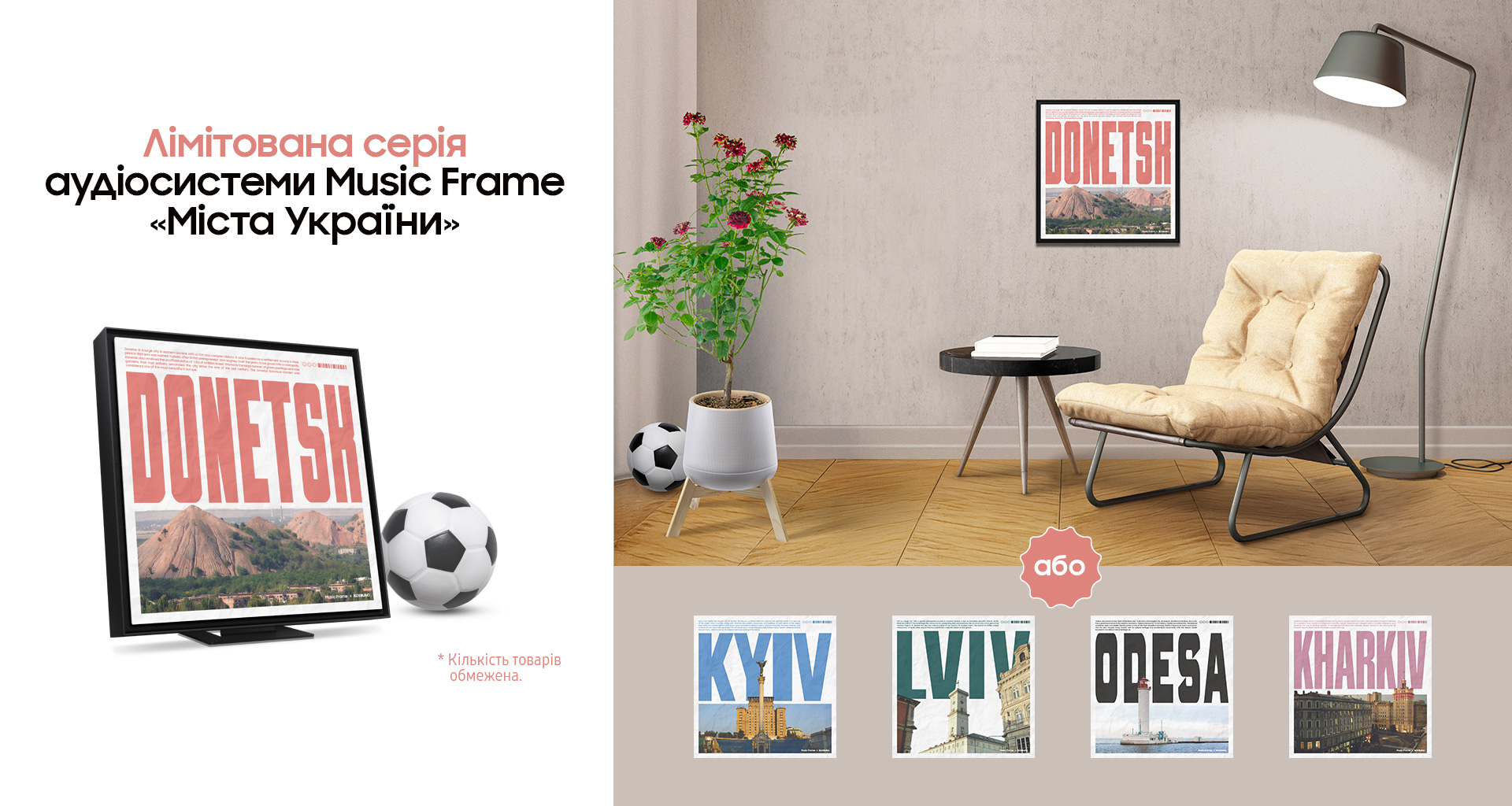 Артпанель для города Донецк