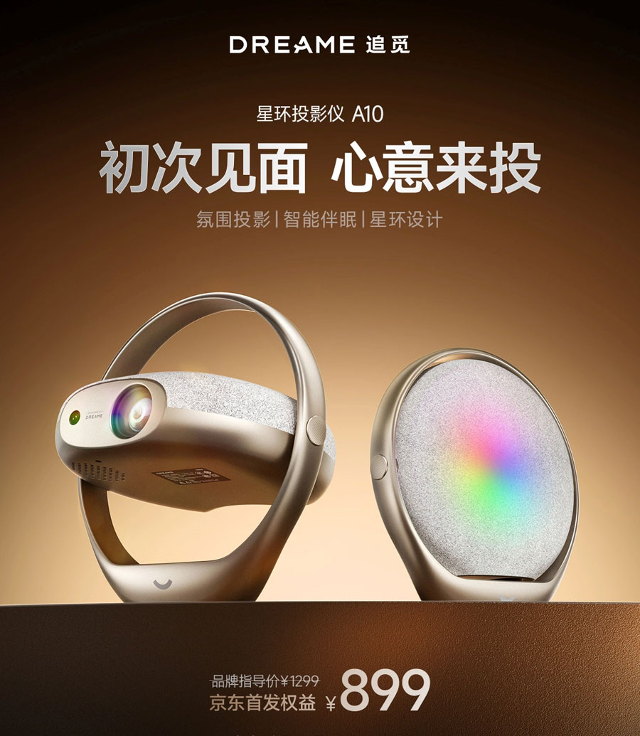 Star Ring A10 проектор с ночником