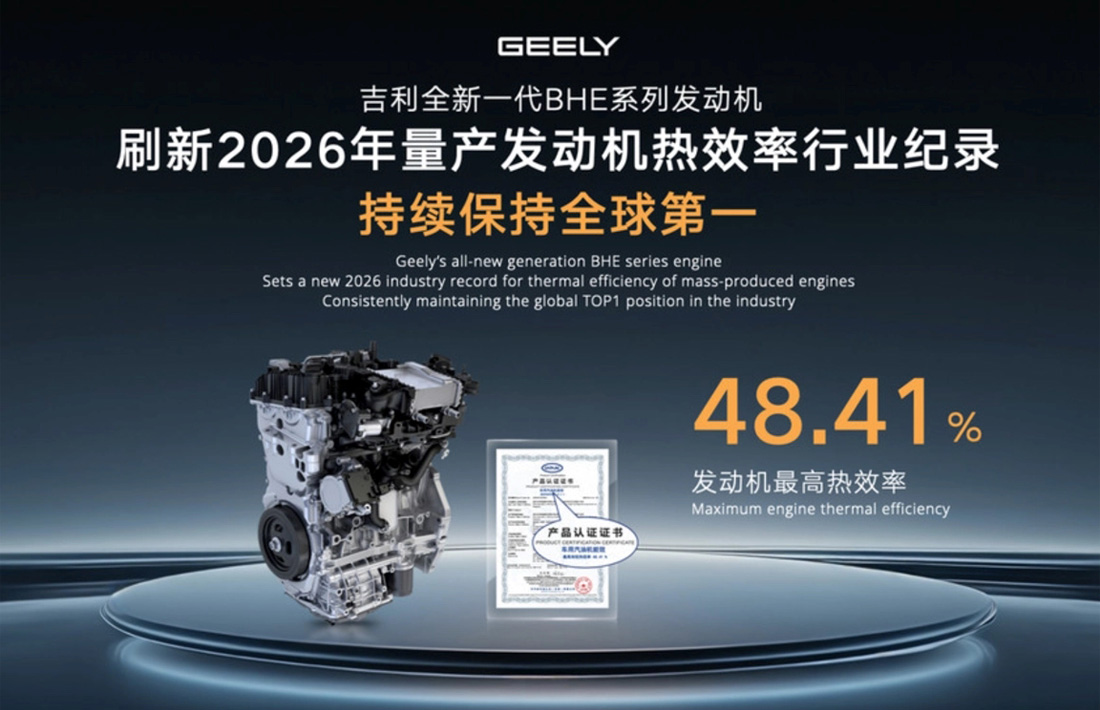 Geely i-HEV Zhiq