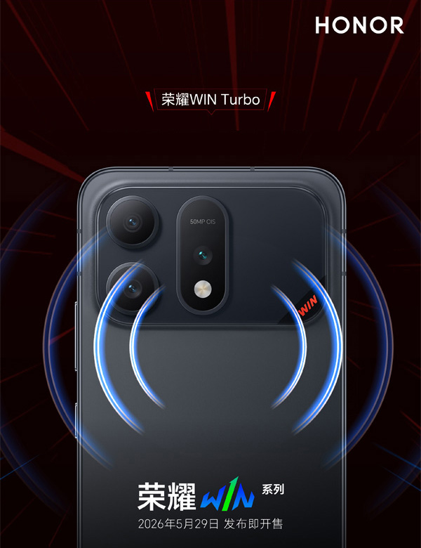 Тизер нового Honor Win Turbo