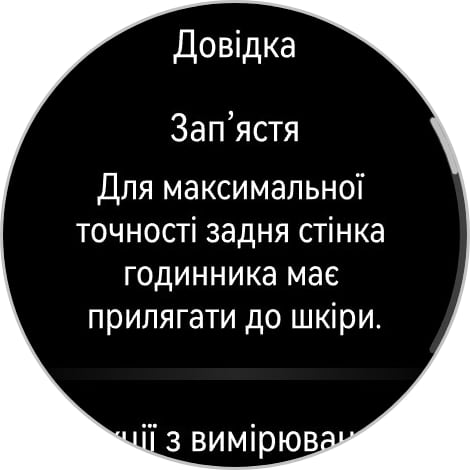 Переможець паніки: огляд смартгодинника Huawei Watch GT 6 Pro-166