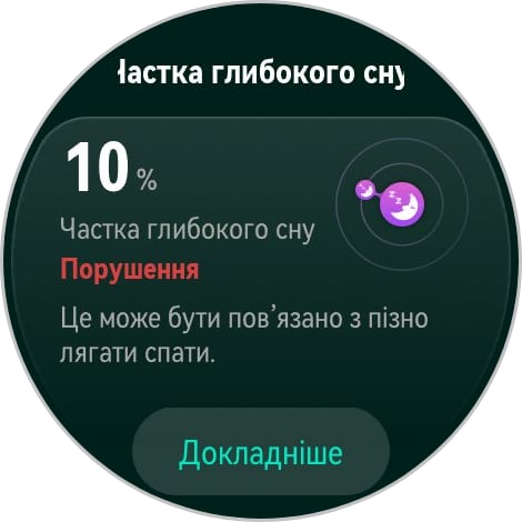 Переможець паніки: огляд смартгодинника Huawei Watch GT 6 Pro-139