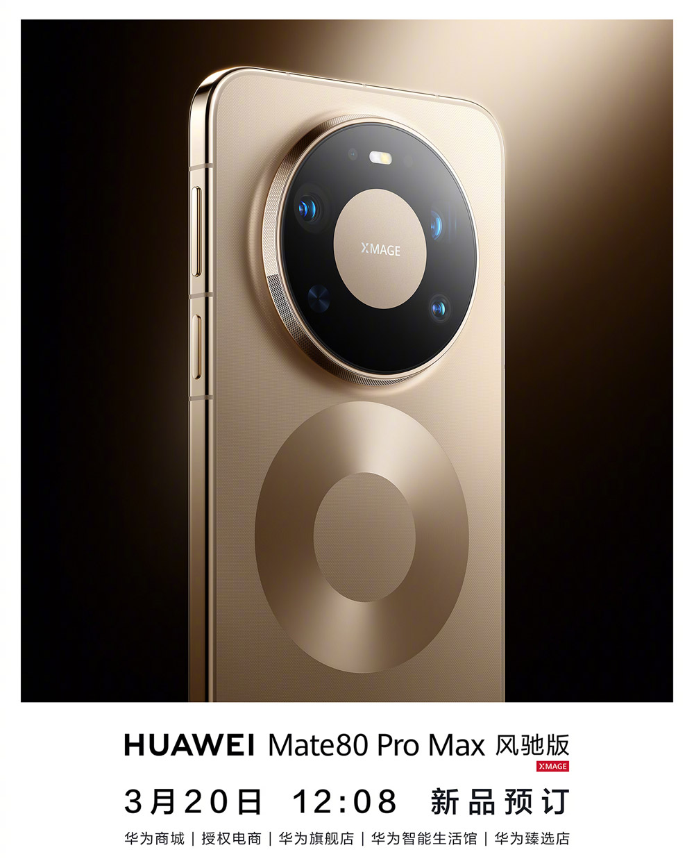 Huawei Mate 80 Pro Max Wind Edition