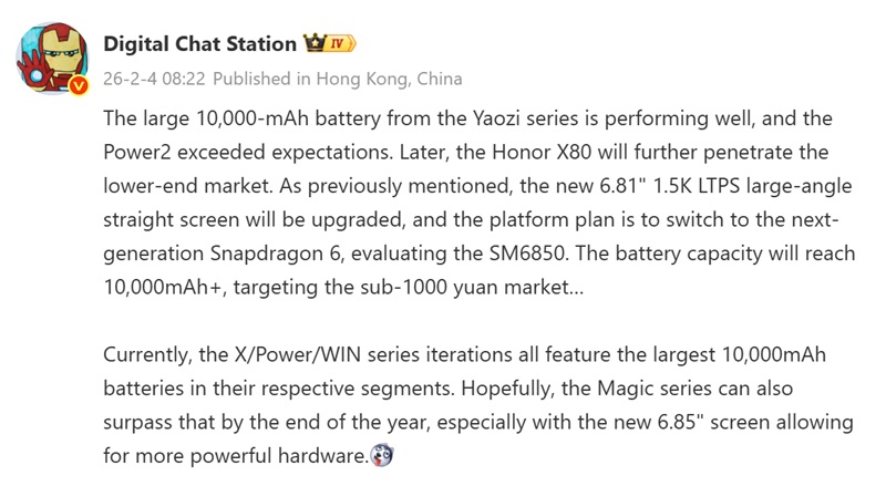 Honor X80 утечка информации о батарее и экране