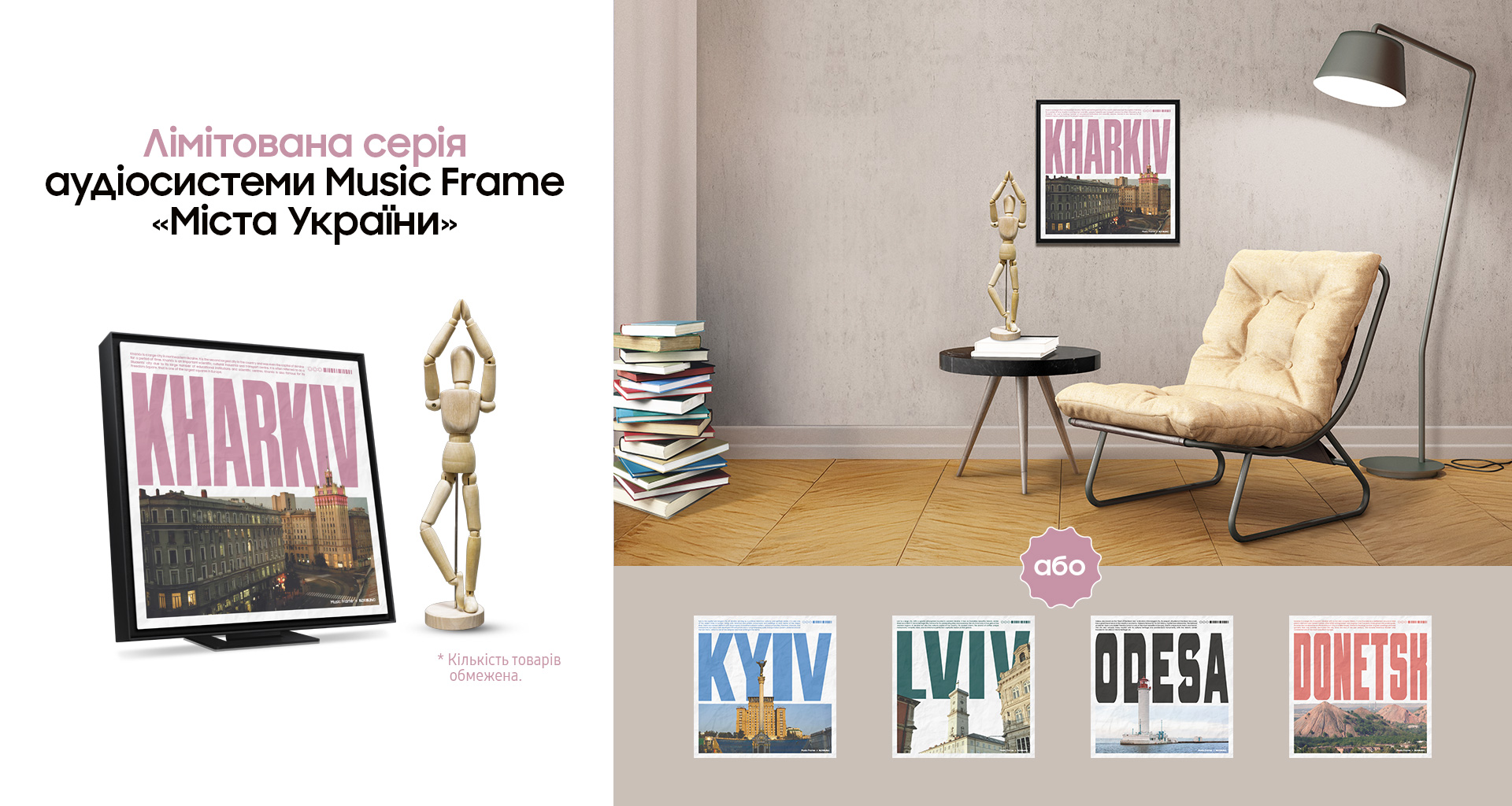 Артпанель для города Харьков