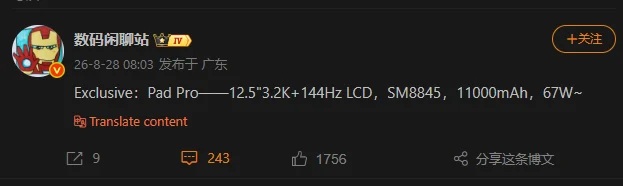 Изображение Xiaomi Pad 9 Pro