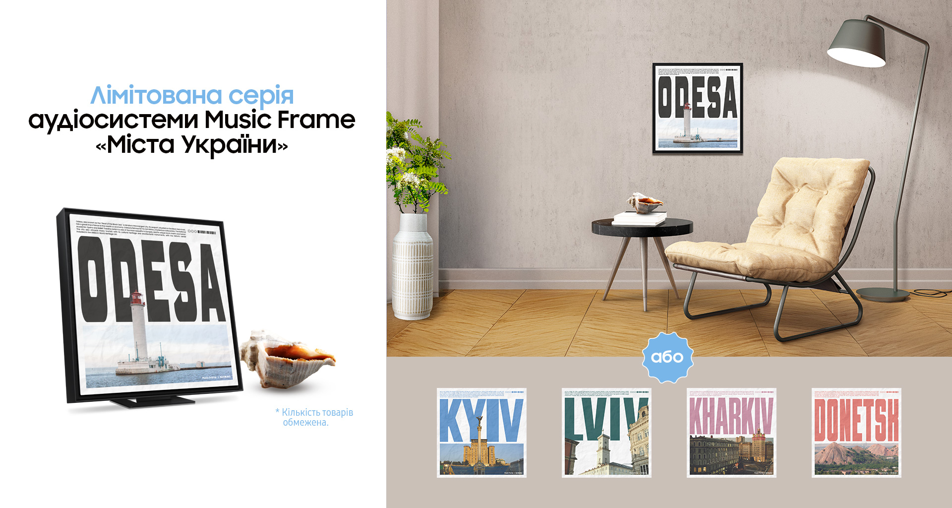 Артпанель для города Одесса