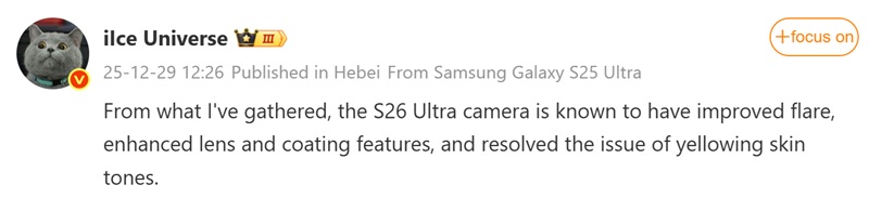 Ice Universe сообщение о Samsung Galaxy S26 Ultra