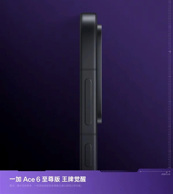 Тизер OnePlus Ace 6 Ultra - Вид 3