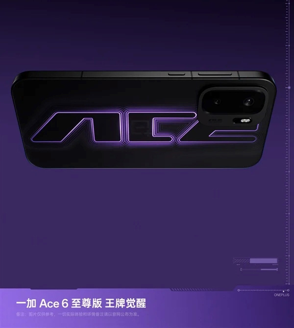 Тизер OnePlus Ace 6 Ultra - Вид 4