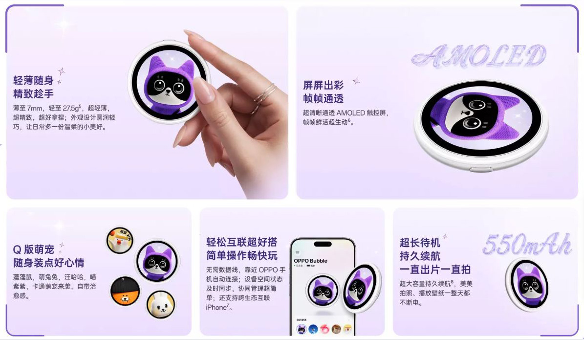 Основные характеристики Oppo Bubble